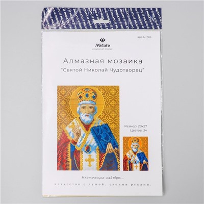 Алмазная мозаика «Святого Николая Чудотворца» 20 × 27 см, 34 цв. + наклейка