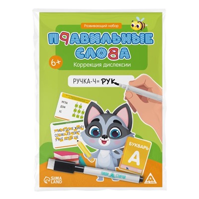 Развивающий набор «Правильные слова. Коррекция дислексии», маркер, 20 карточек, 6+
