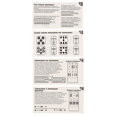 Ментальная арифметика. Счёты. 7 рядов