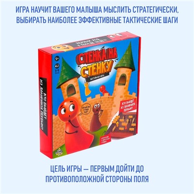 Настольная игра «Стенка около стенки»