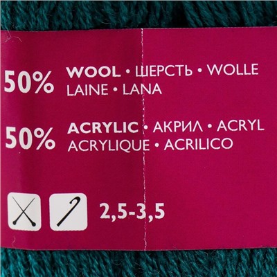 Пряжа Lidiya quatro (Лидия кватро) 50% шерсть, 50% акрил 400м/100гр (39 изумруд)