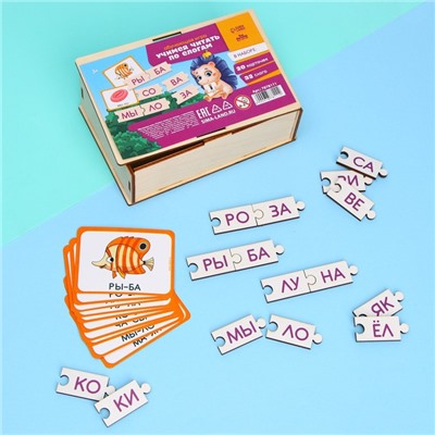 Обучающая игра «Учимся читать по слогам», с карточками