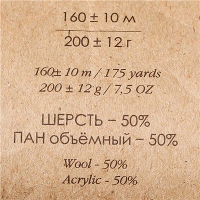 Пряжа "Сувенирная" 50% акрил, 50% шерсть 160м/200гр (1051-Св.лазурн. берег)