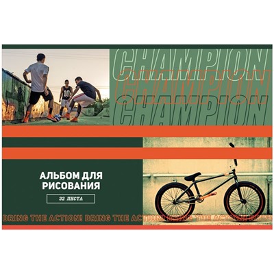 Альбом для рисования BG А4 32л. на скрепке "Street champion" (АР4ск32 10923) обложка картон