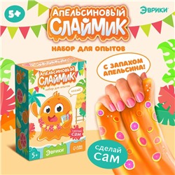 Набор для опытов «Апельсиновый слайм»