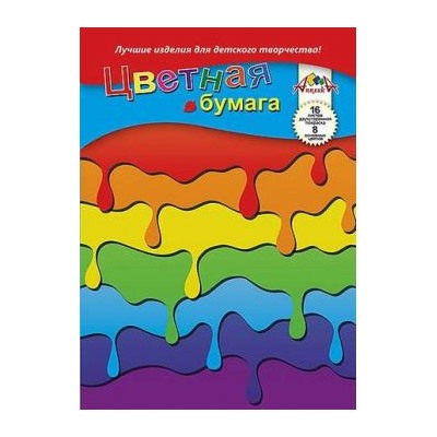 Набор цветной бумаги двусторонней А4 16л  8цв "Яркие краски" С0235-27 АппликА {Россия}