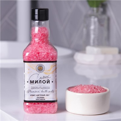 Соль для ванны во флаконе виски "Самой милой" 300 г, аромат нежная роза