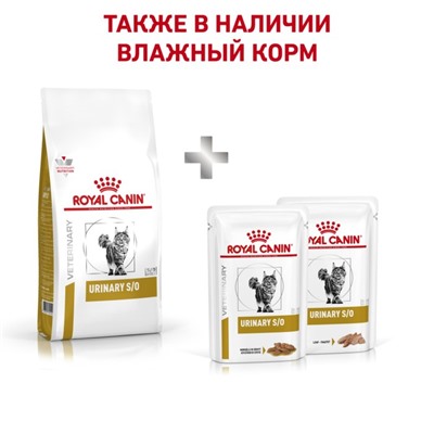 Сухой корм RC Urinary S/O для кошек, 3,5 кг