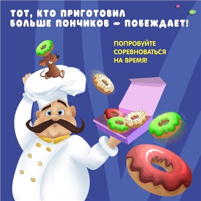 Настольная игра «Шустрый Пончо»