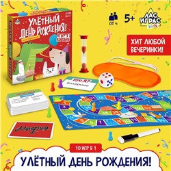 Настольная игра «Улётный День Рождения!», 10 игр: «Мафия», «Кто я», «Крокодил», «Бродилка», «Жмурки» и др.