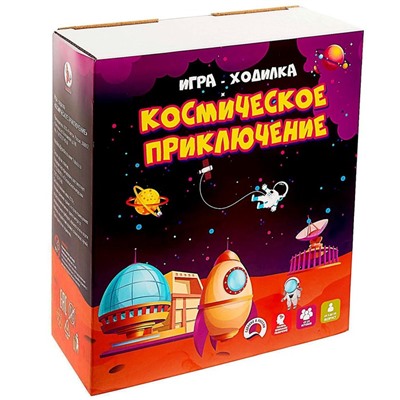 Игра-ходилка «Космическое приключение»