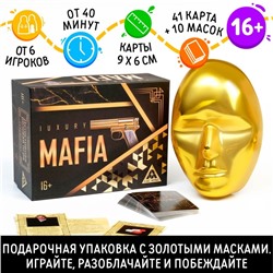 Ролевая игра «Luxury Мафия» с масками, 36 карт, 16+