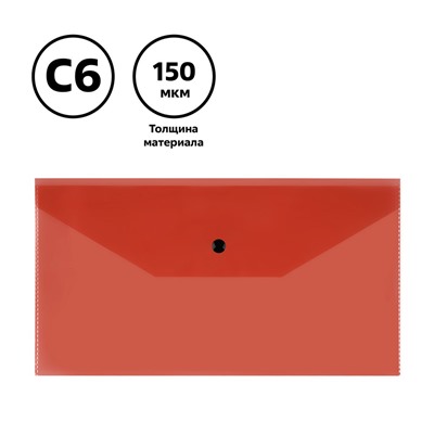 Папка с кнопкой С6+ СТАММ прозрачная красная (ММ-32283) 150 мкм