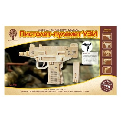 Сборная деревянная модель «Пистолет-Пулемет УЗИ»