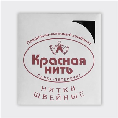 Нитки 35ЛЛ, 200 м, цвет чёрный №115