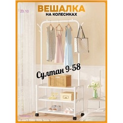 Вешалка 1838089-1