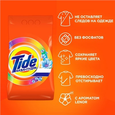 Стиральный порошок Tide Color Lenor, автомат, 450 г