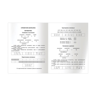 Дневник тв. об., 1-4 кл. "Сладкая радость" (Д5т48_лм_вл 11388, BG) матовая ламинация, выб. лак