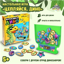 Настольная игра «Цепляйся, Дино»