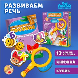 Игрушка развивающая «Изучаем алфавит»