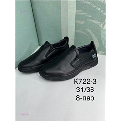 Обувь 1789929-2