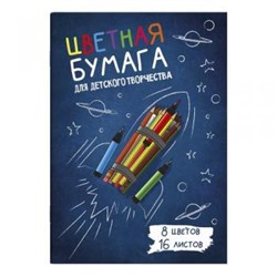 Набор цветной бумаги А4 16л 8цв "КАРАНДАШИ" 57195 Феникс {Россия}