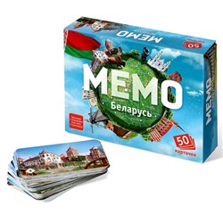 Настольная игра «Мемо. Беларусь», 50 карточек + познавательная брошюра