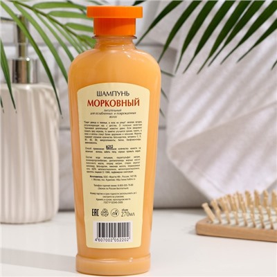 Шампунь "Биоформула", морковный, питательный, для ослабленных и поврежденных волос, 270 мл
