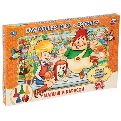 Настольная игра-ходилка «Малыш и Карлсон»