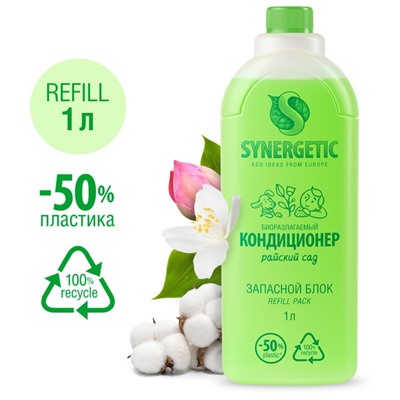 Биоразлагаемый кондиционер-ополаскиватель для белья Synergetic, Райский сад, refill pack 1 л