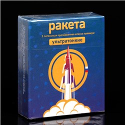 Презервативы Ракета ультратонкие 3 шт.
