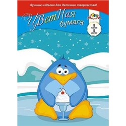 Набор цветной бумаги А4  8л 8цв от3+"Любимое лакомство" С1279-13 АппликА {Россия}