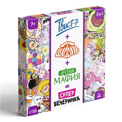 Набор игр «Твист-Р+Дуббль+Мафия=супервечеринка!», 7+