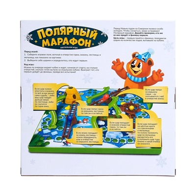 Настольная игра-бродилка «Полярный марафон», уценка