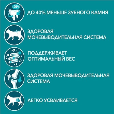 Сухой корм Purina One "Природа здоровья" для кошек, курица, 680 г