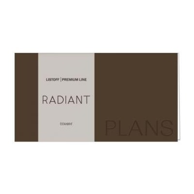 Планинг карманный недатированный 128стр. ЛАЙТ "Radiant. Коричневый" иск.кожа Soft Touch ПИКР226409 Эксмо {Россия}