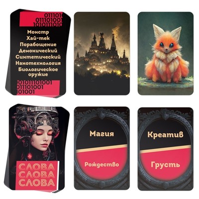 Настольная игра на ассоциации «Думай, как нейросеть», 150 карт, 10+