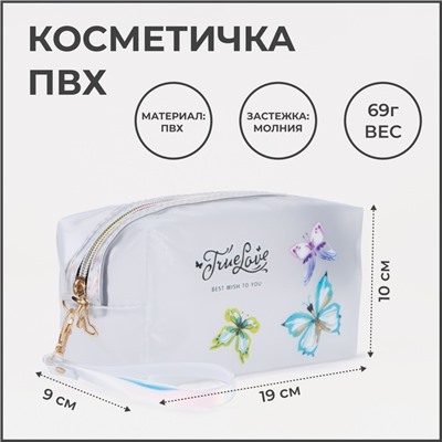 Косметичка на молнии, цвет прозрачный