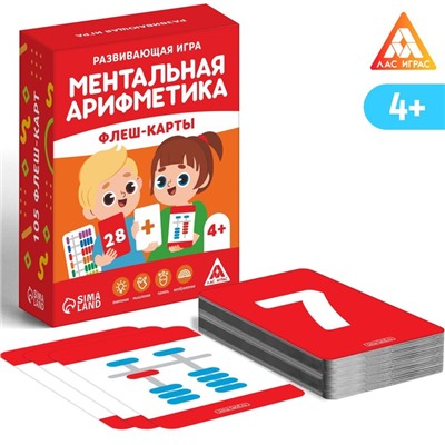 Развивающая игра «Ментальная арифметика. Флеш-карты», 4+