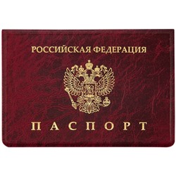 Обложка "Паспорт" OfficeSpace "Мрамор" (254209) ПВХ, тиснение "герб", ассорти