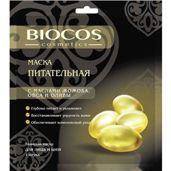 Маска для лица BioCos Cosmetics «Питательная», с маслами жожоба, овса и оливы