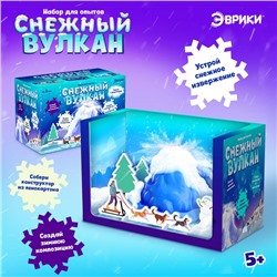 Набор для опытов «Снежный вулкан», собачья упряжка