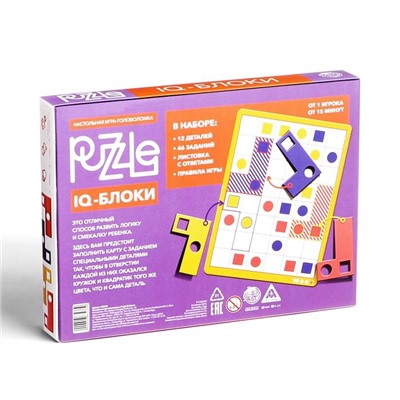 Настольная игра головоломка Puzzle «IQ-блоки. 12 элементов» 2 вид, 5+