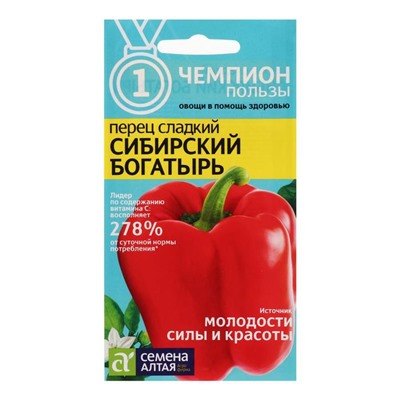 Семена Перец сладкий "Сибирский Богатырь", 0,1 г