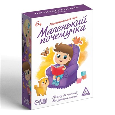 Познавательная игра-викторина «Маленький почемучка», 60 карточек