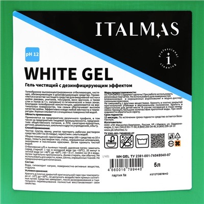 Гель чистящий с дезинфицирующим эффектом IPC White Gel 5 л