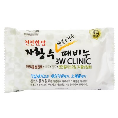 Кусковое мыло для лица с жемчужным порошком 3W Clinic, Корея, 150 г