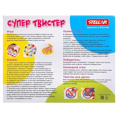 Игра «Супер Твистер»