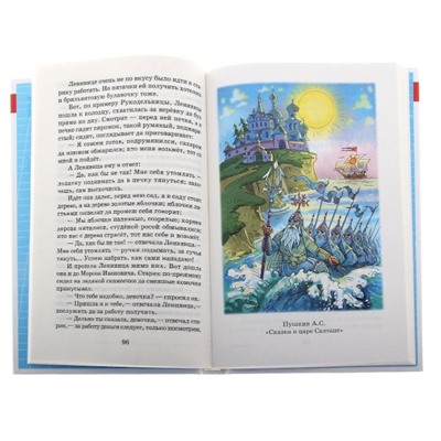 Книжка из-во "Самовар" "Хрестоматия 2-й класс." сборник (8774)