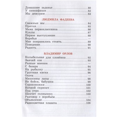 Книжка из-во "Самовар" "Целыми днями весело маме!" сборник